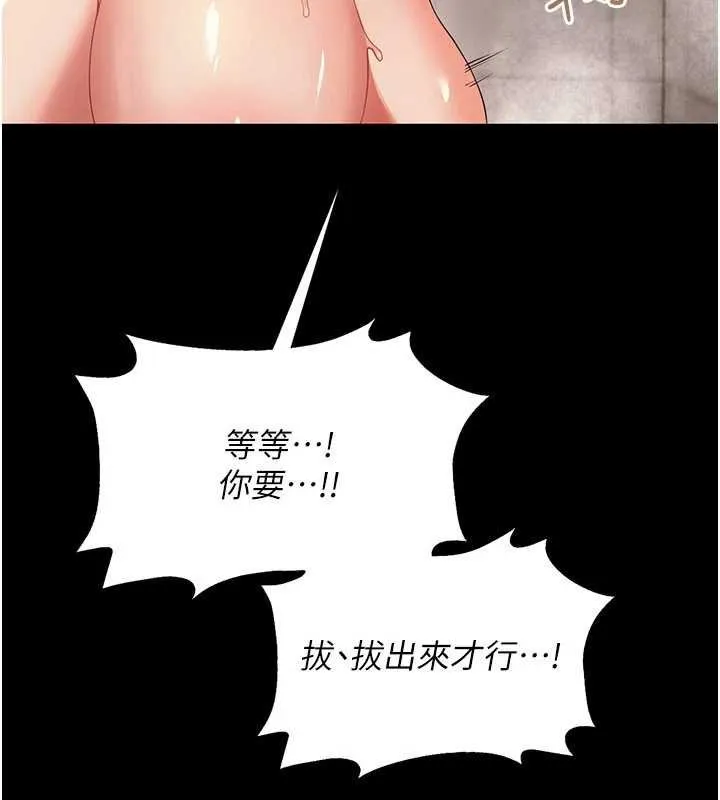 幼惑 第5话-妈妈，妳里面好紧&hellip;! 第153页