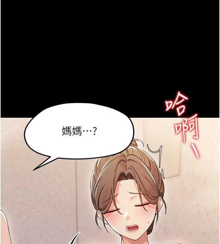 幼惑 第5话-妈妈，妳里面好紧&hellip;! 第175页