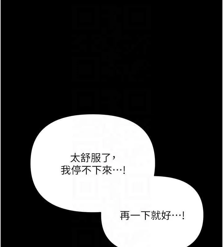 幼惑 第5话-妈妈，妳里面好紧&hellip;! 第67页