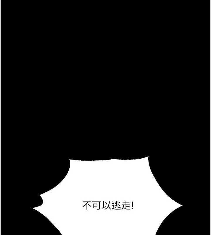 幼惑 第5话-妈妈，妳里面好紧&hellip;! 第183页