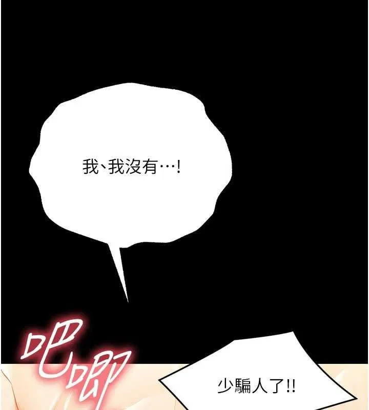 幼惑 第5话-妈妈，妳里面好紧&hellip;! 第128页