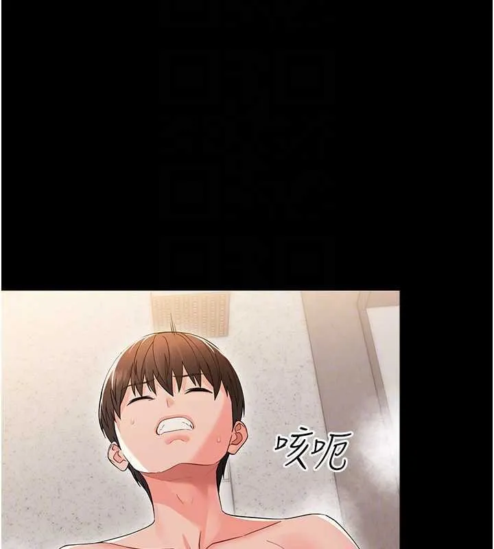 幼惑 第5话-妈妈，妳里面好紧&hellip;! 第116页