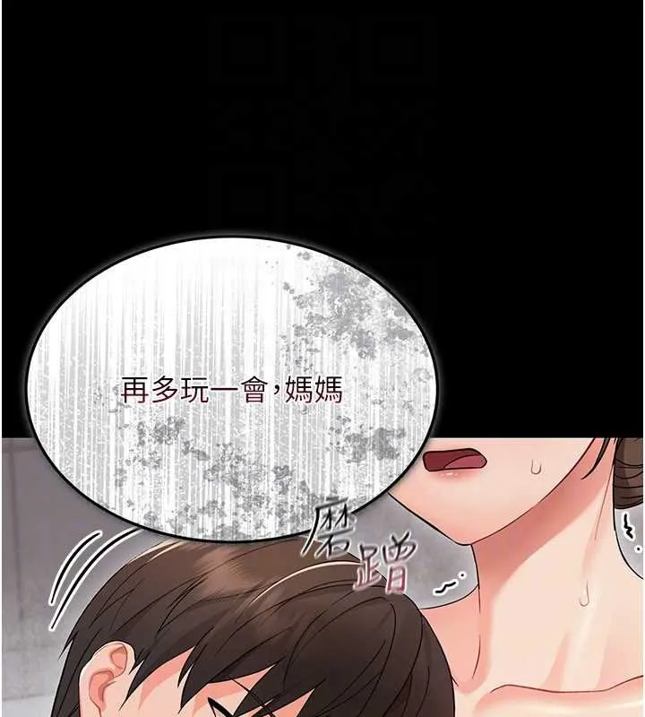 幼惑 第5话-妈妈，妳里面好紧&hellip;! 第86页