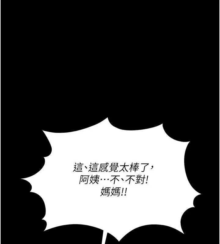 幼惑 第5话-妈妈，妳里面好紧&hellip;! 第19页