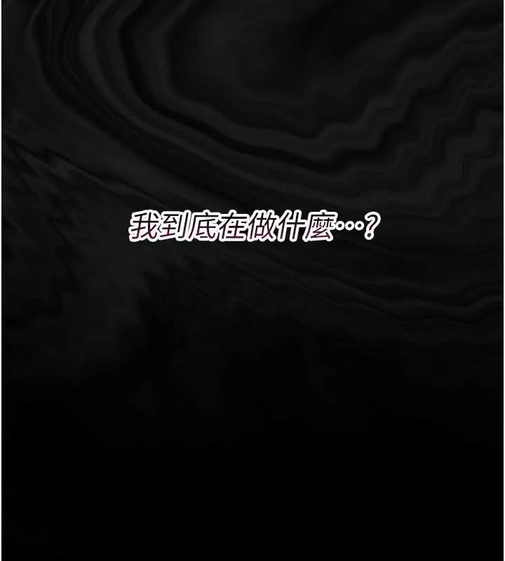 幼惑 第5话-妈妈，妳里面好紧&hellip;! 第171页