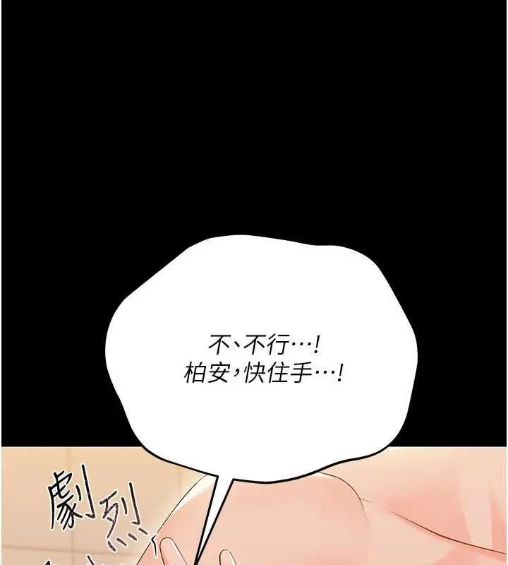 幼惑 第5话-妈妈，妳里面好紧&hellip;! 第22页