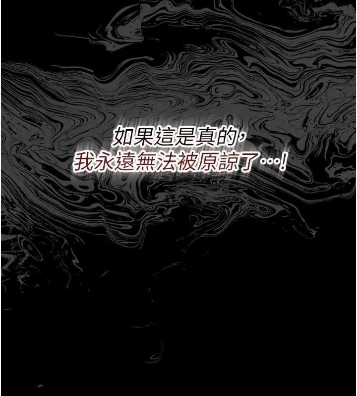 幼惑 第5话-妈妈，妳里面好紧&hellip;! 第60页