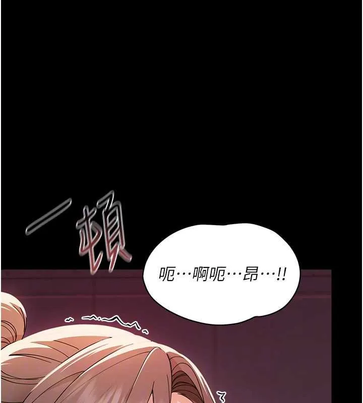 幼惑 第5话-妈妈，妳里面好紧&hellip;! 第110页