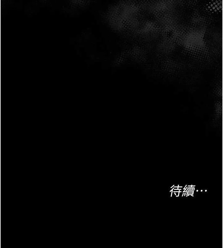 幼惑 第5话-妈妈，妳里面好紧&hellip;! 第197页