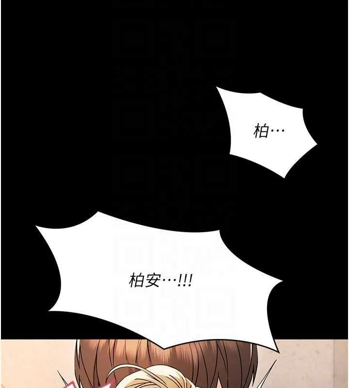 幼惑 第5话-妈妈，妳里面好紧&hellip;! 第107页