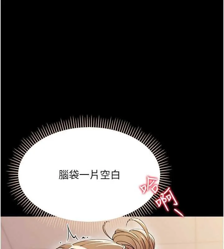 幼惑 第5话-妈妈，妳里面好紧&hellip;! 第93页