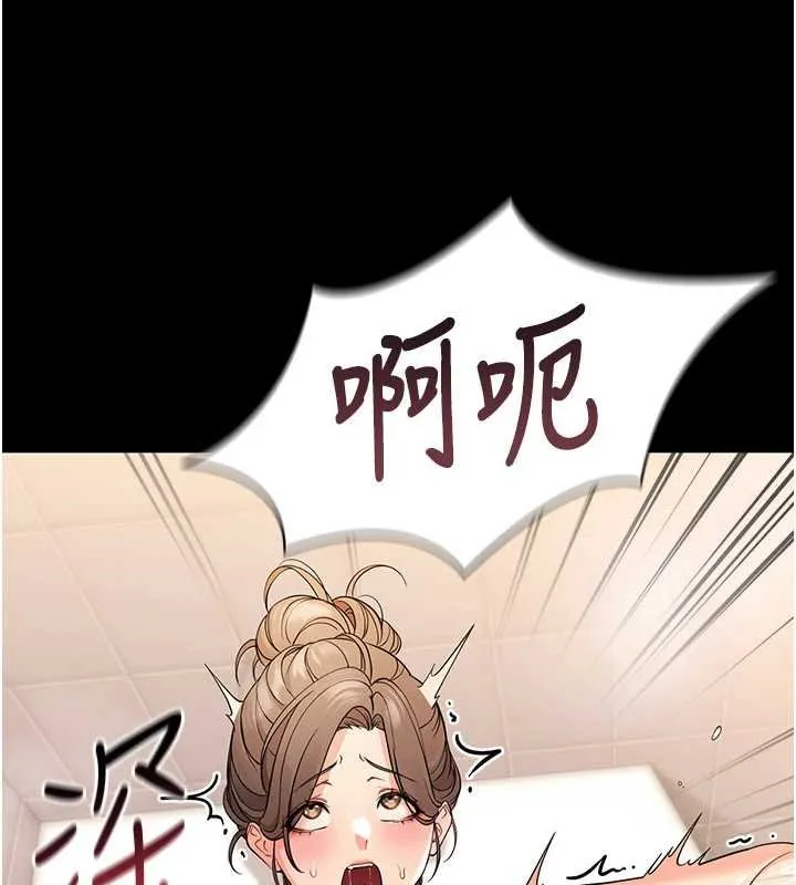 幼惑 第5话-妈妈，妳里面好紧&hellip;! 第7页