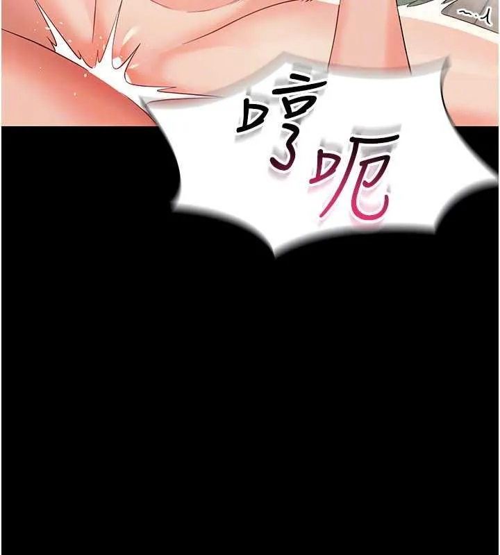 幼惑 第5话-妈妈，妳里面好紧&hellip;! 第29页