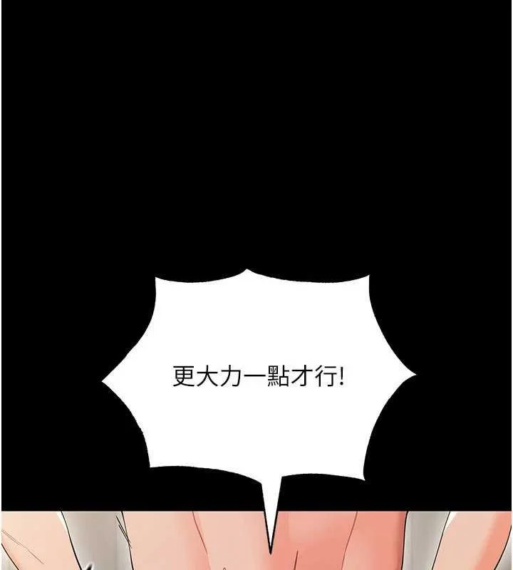 幼惑 第5话-妈妈，妳里面好紧&hellip;! 第124页