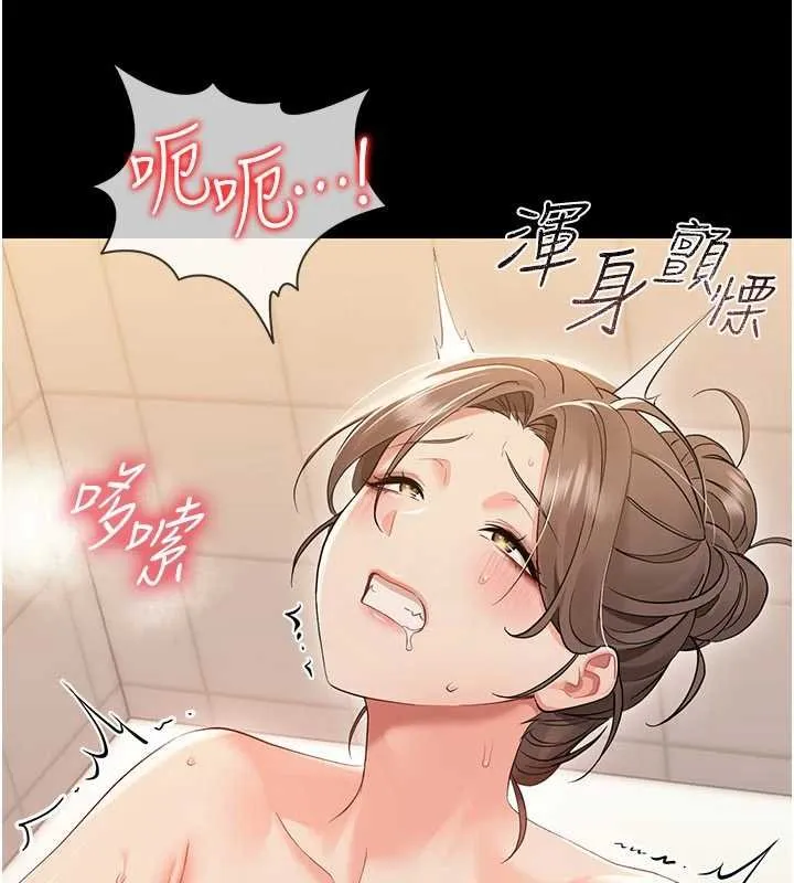 幼惑 第5话-妈妈，妳里面好紧&hellip;! 第31页