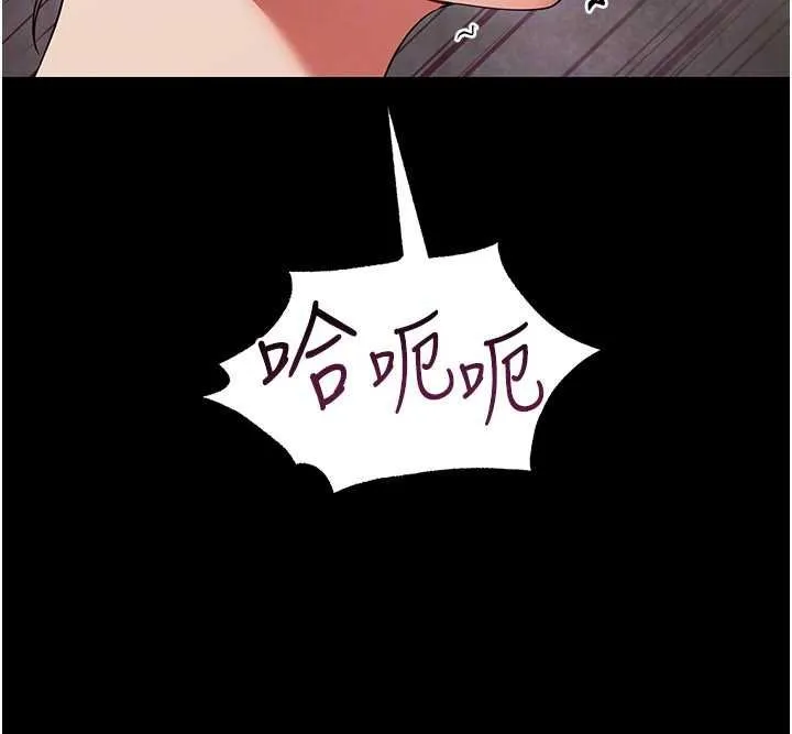 幼惑 第5话-妈妈，妳里面好紧&hellip;! 第160页