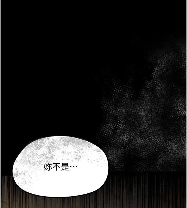 幼惑 第5话-妈妈，妳里面好紧&hellip;! 第190页