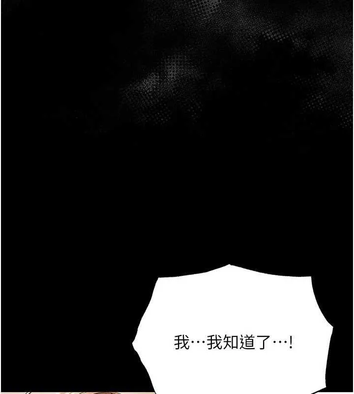 幼惑 第5话-妈妈，妳里面好紧&hellip;! 第74页
