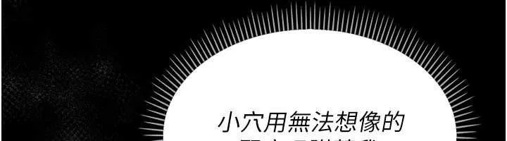 幼惑 第5话-妈妈，妳里面好紧&hellip;! 第72页