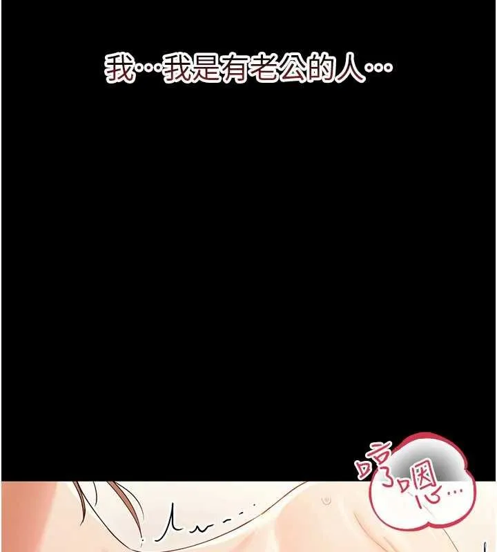 幼惑 第5话-妈妈，妳里面好紧&hellip;! 第54页