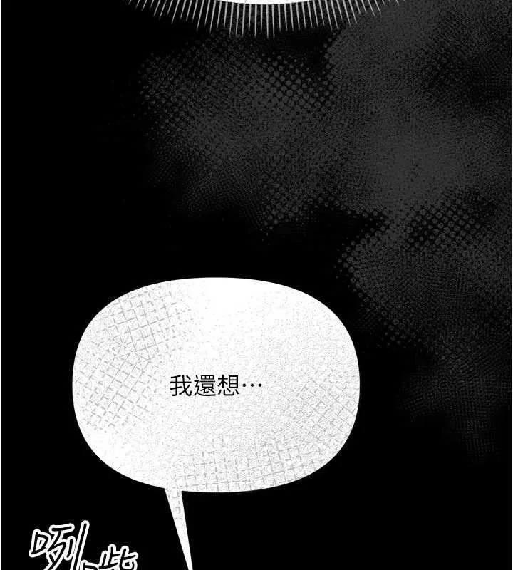 幼惑 第5话-妈妈，妳里面好紧&hellip;! 第81页