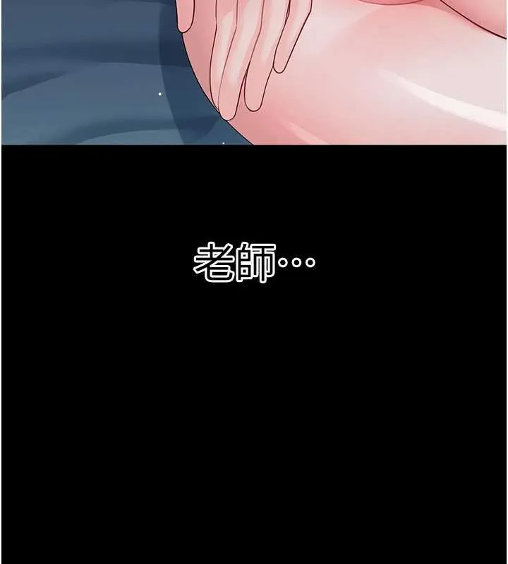 幼惑 第9話-老師小嘴好溫暖 第156页