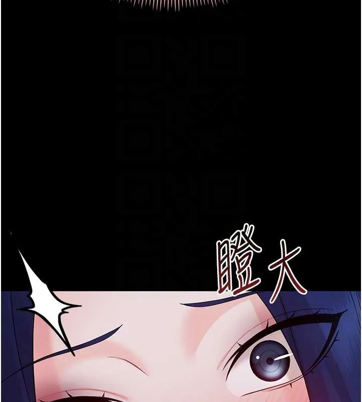 幼惑 第9話-老師小嘴好溫暖 第79页