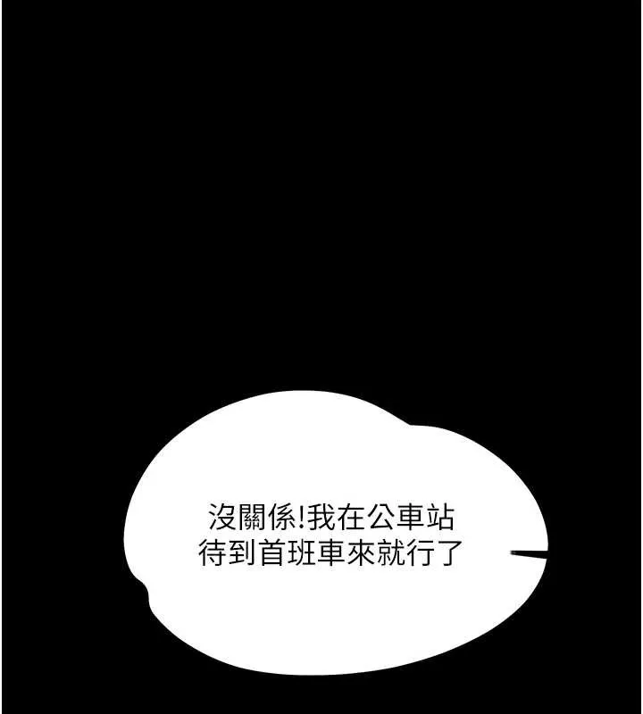 幼惑 第9話-老師小嘴好溫暖 第8页