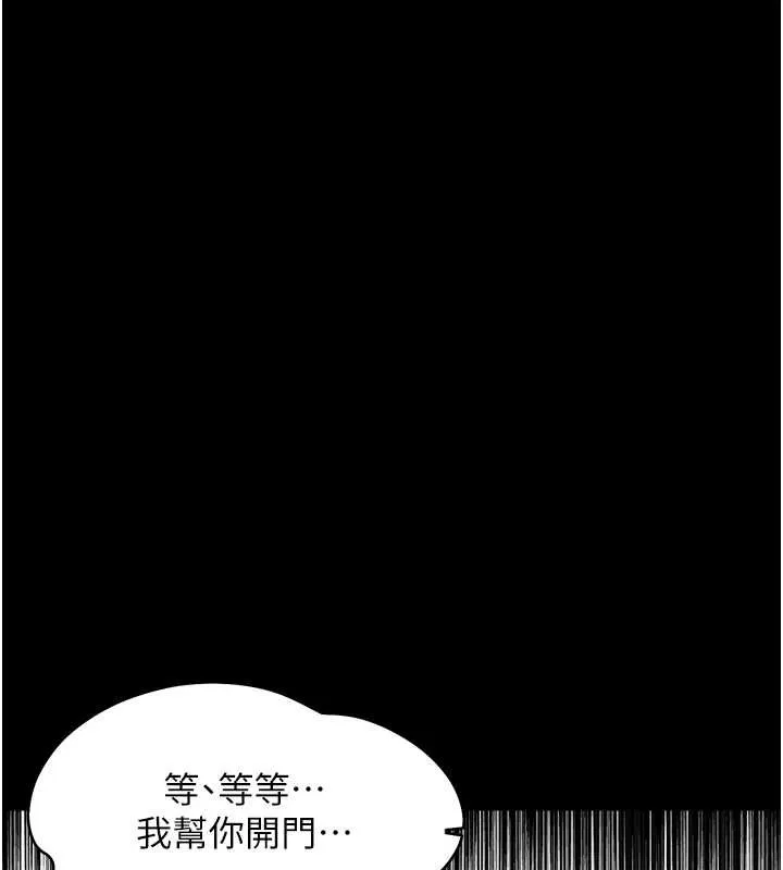 幼惑 第9話-老師小嘴好溫暖 第15页