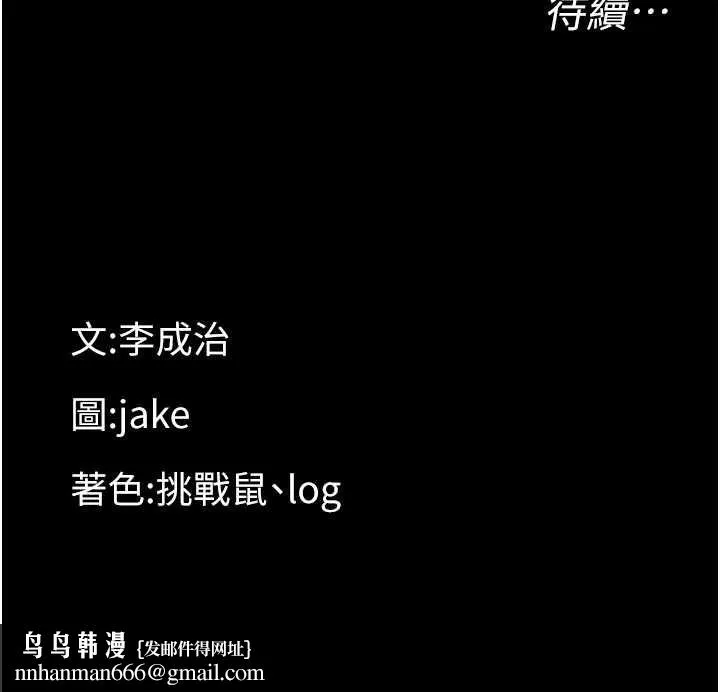 幼惑 第9話-老師小嘴好溫暖 第203页