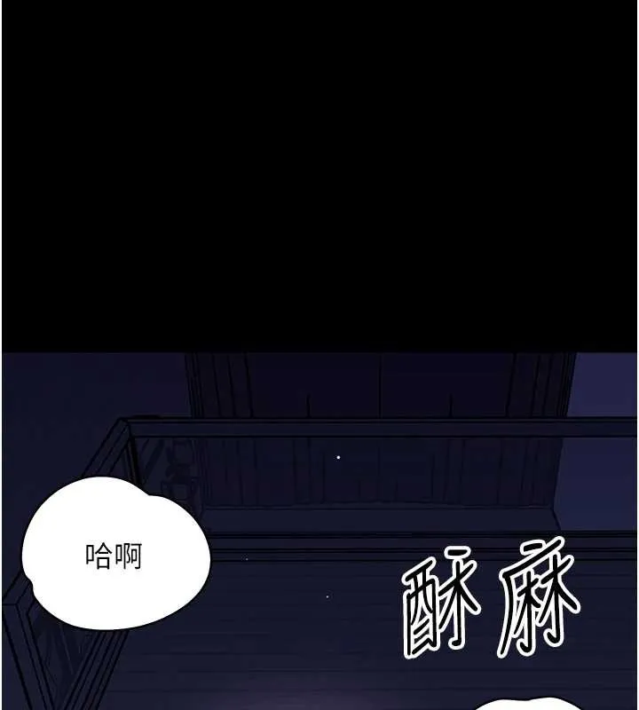 幼惑 第9話-老師小嘴好溫暖 第194页