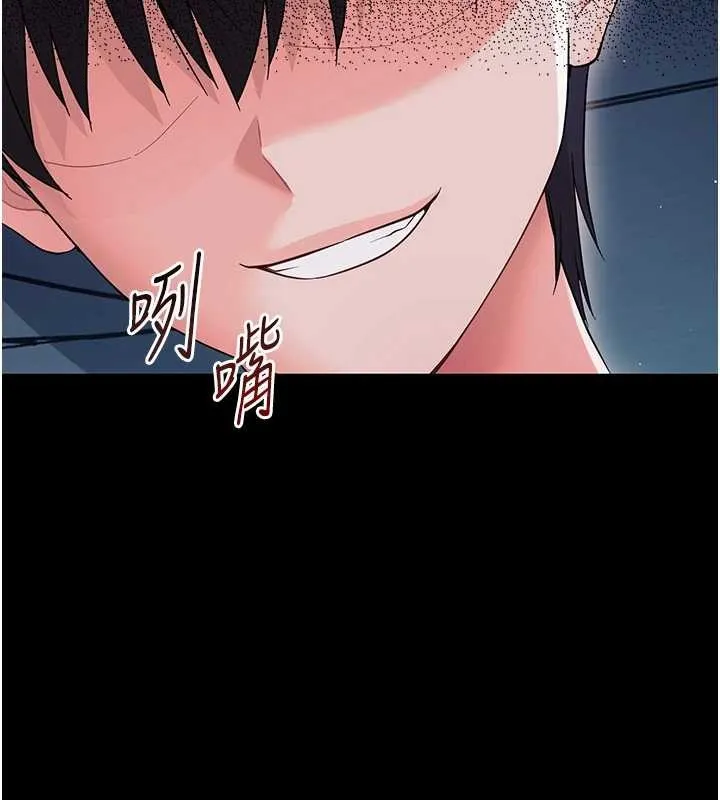 幼惑 第9話-老師小嘴好溫暖 第142页