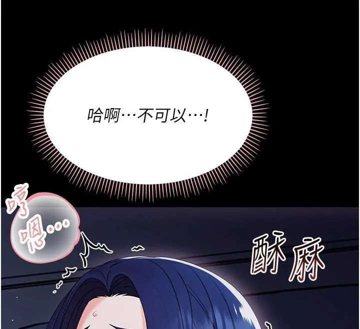 幼惑 第9話-老師小嘴好溫暖 第133页