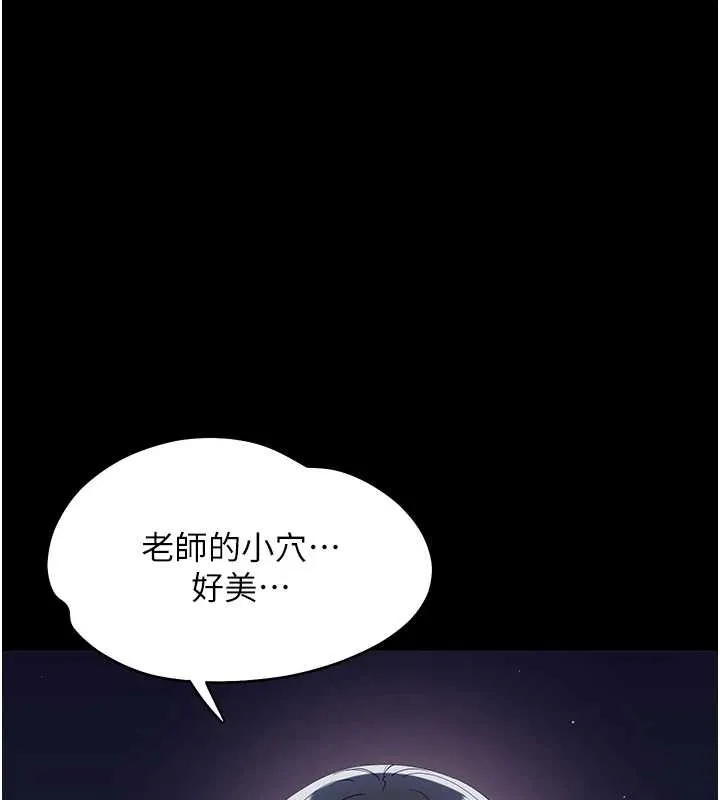 幼惑 第9話-老師小嘴好溫暖 第151页