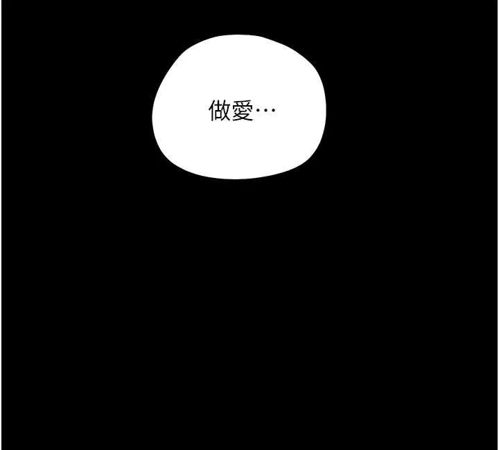 幼惑 第9話-老師小嘴好溫暖 第165页