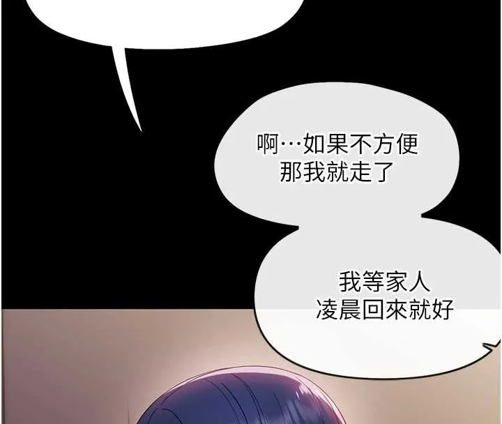 幼惑 第9話-老師小嘴好溫暖 第4页