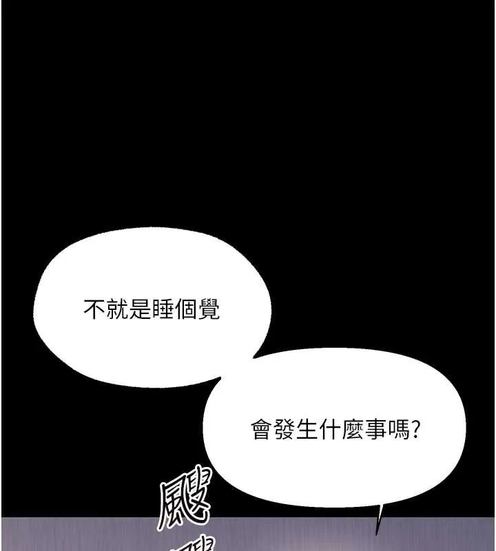 幼惑 第9話-老師小嘴好溫暖 第27页