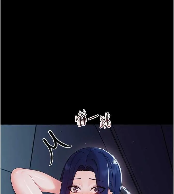 幼惑 第9話-老師小嘴好溫暖 第83页