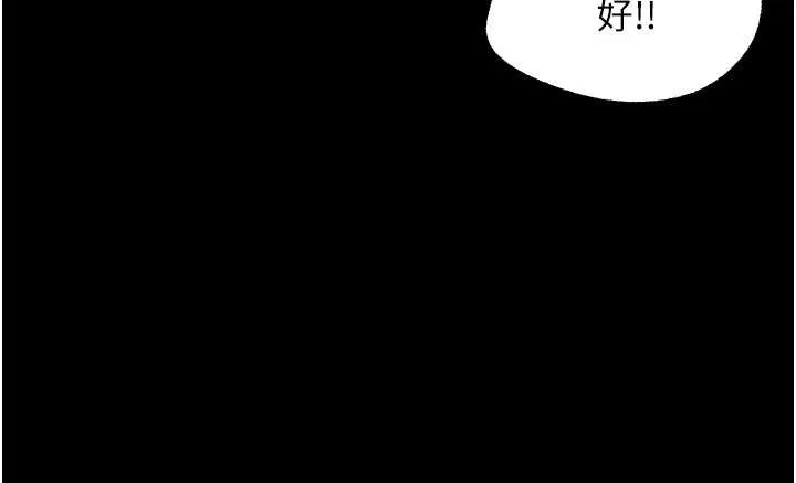 幼惑 第9話-老師小嘴好溫暖 第58页