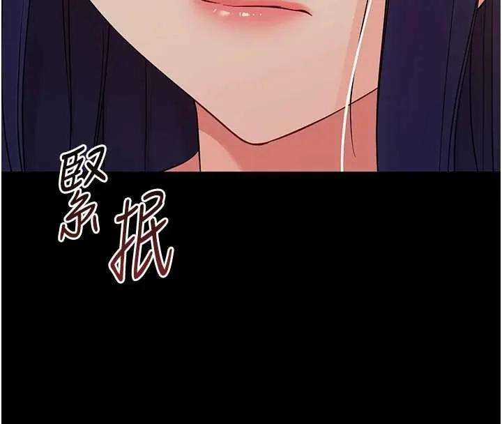 幼惑 第9話-老師小嘴好溫暖 第33页