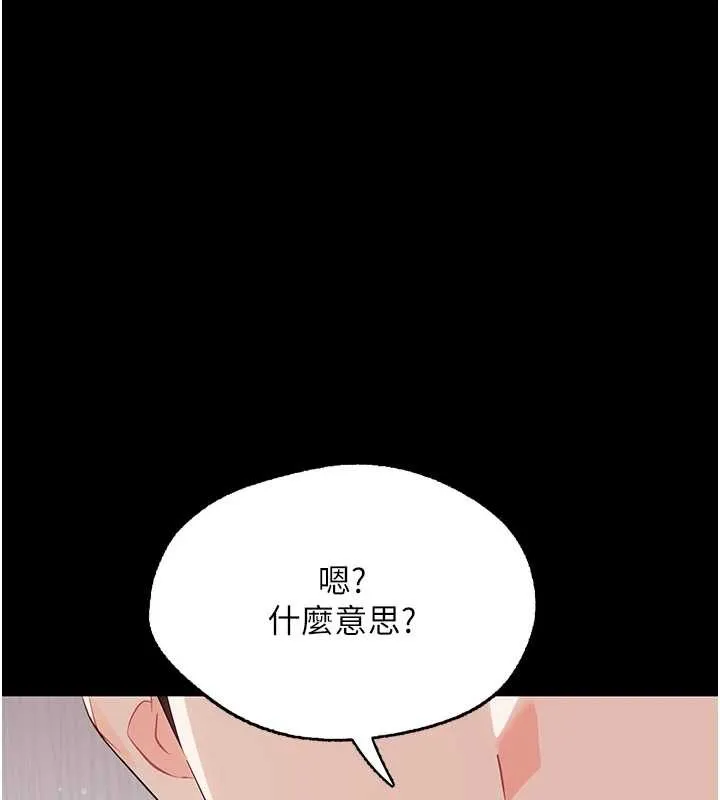 幼惑 第9話-老師小嘴好溫暖 第24页
