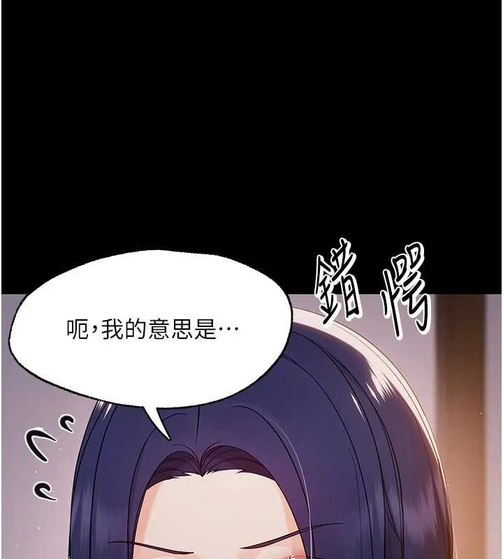 幼惑 第9話-老師小嘴好溫暖 第30页