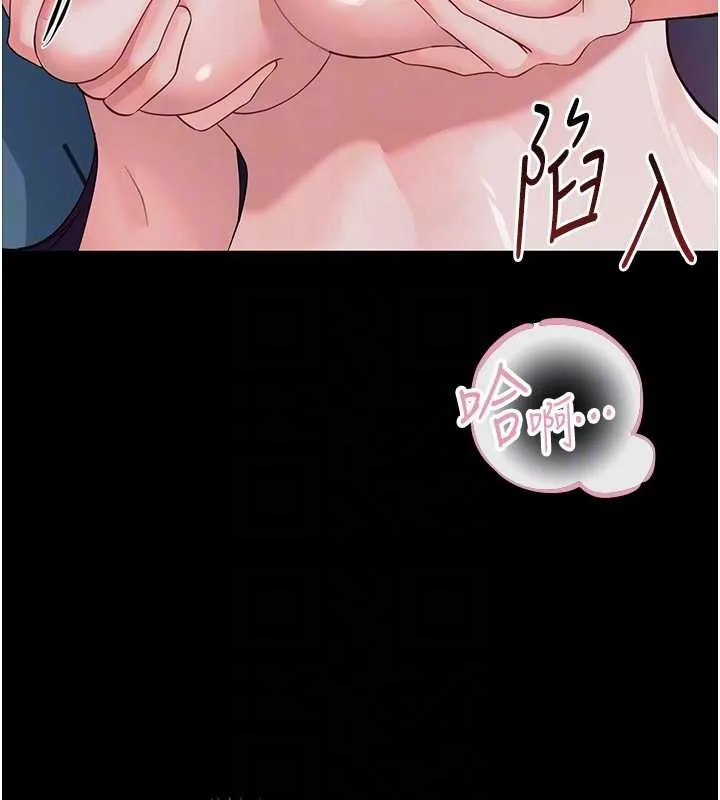 幼惑 第9話-老師小嘴好溫暖 第100页