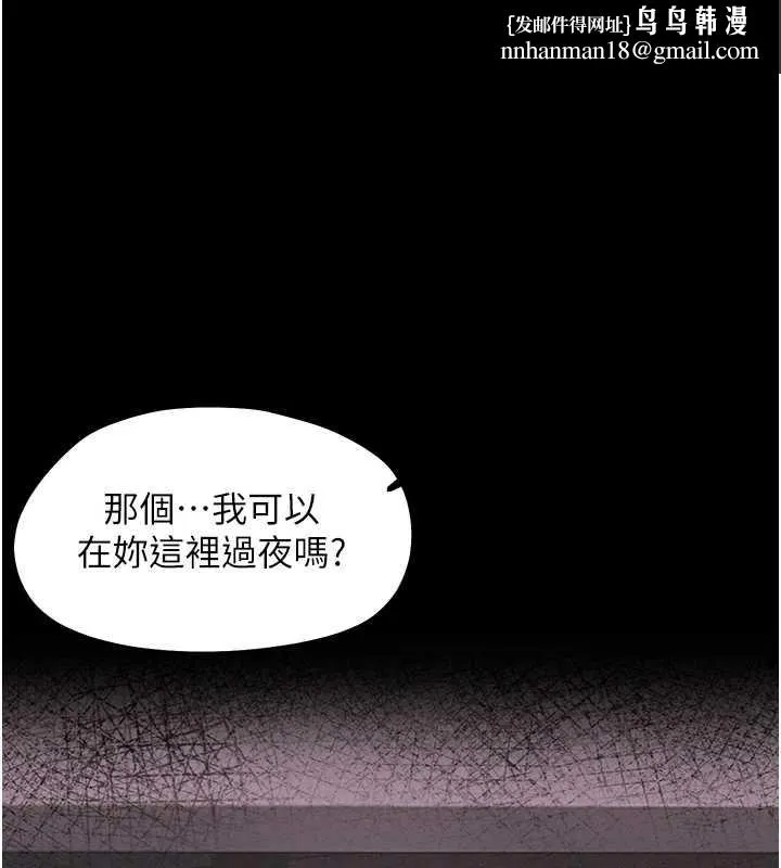 幼惑 第9話-老師小嘴好溫暖 第1页