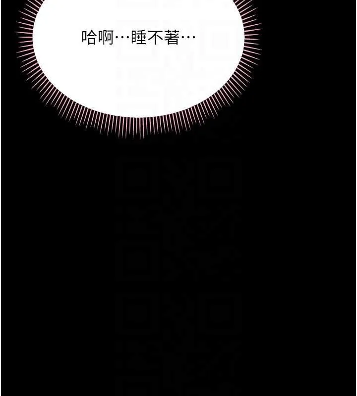 幼惑 第9話-老師小嘴好溫暖 第64页