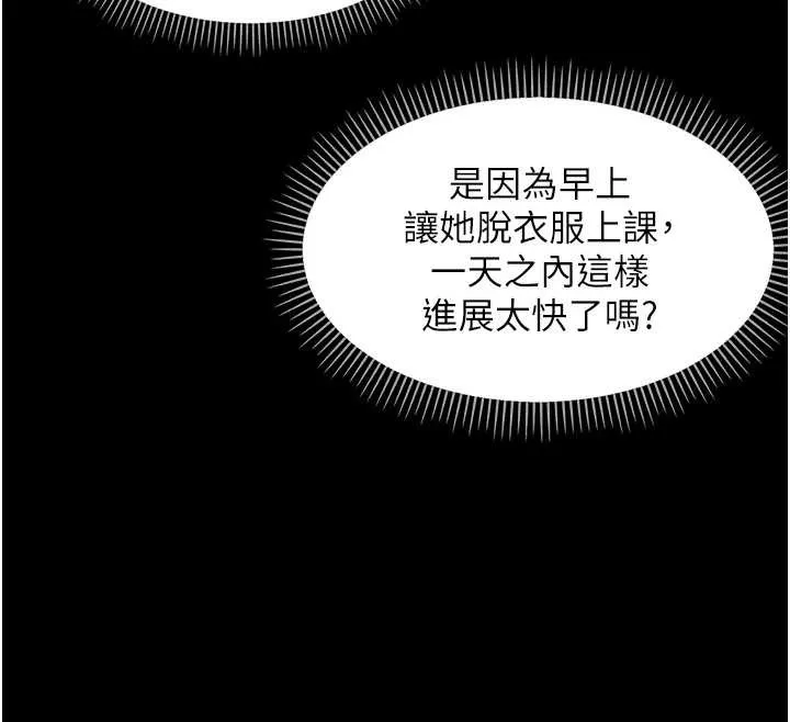 幼惑 第9話-老師小嘴好溫暖 第26页