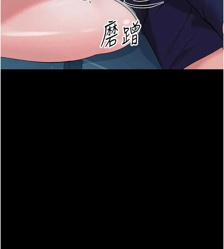 幼惑 第9話-老師小嘴好溫暖 第123页