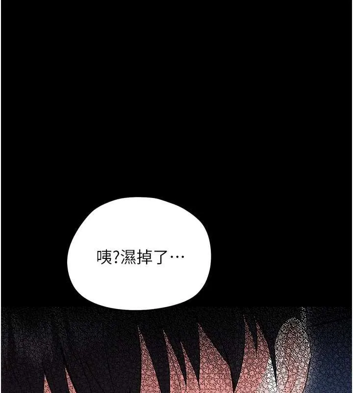 幼惑 第9話-老師小嘴好溫暖 第141页