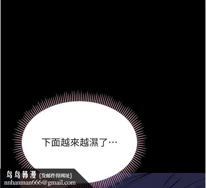幼惑 第9話-老師小嘴好溫暖 第103页