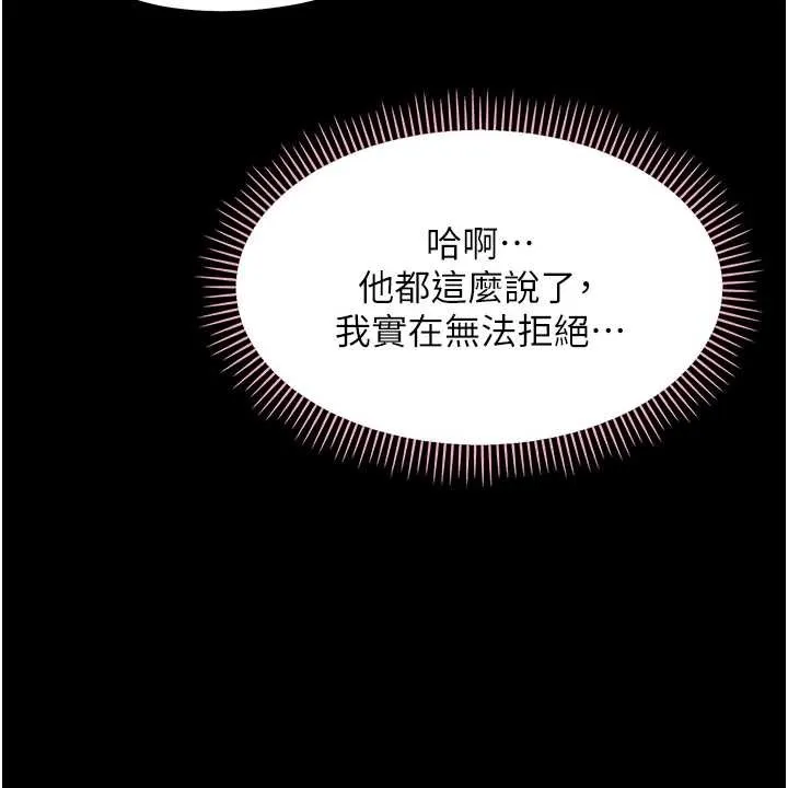 幼惑 第9話-老師小嘴好溫暖 第7页